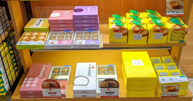 全国47都道府県の美味しい手土産・銘菓ランキングnoteを作ります。