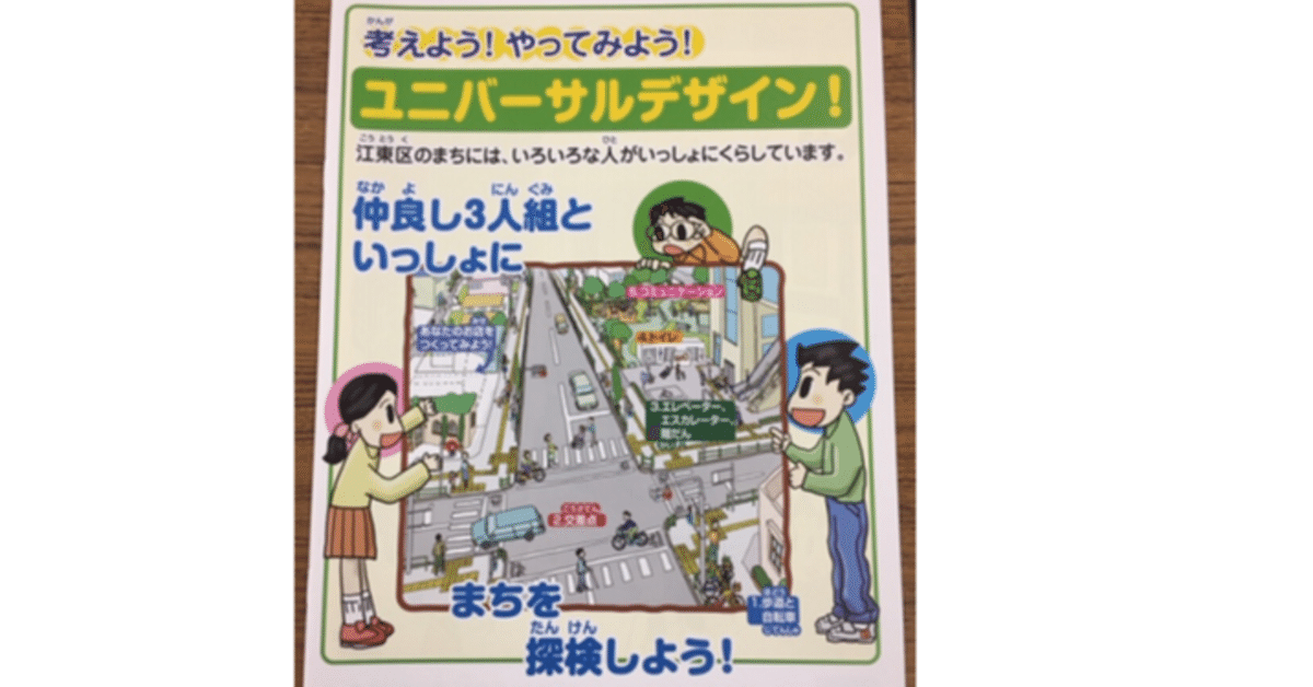 【メーカー直売】 小学生向けユニバーサルデザイン講座 2021.06.26｜Hana アート・デザイン・音楽