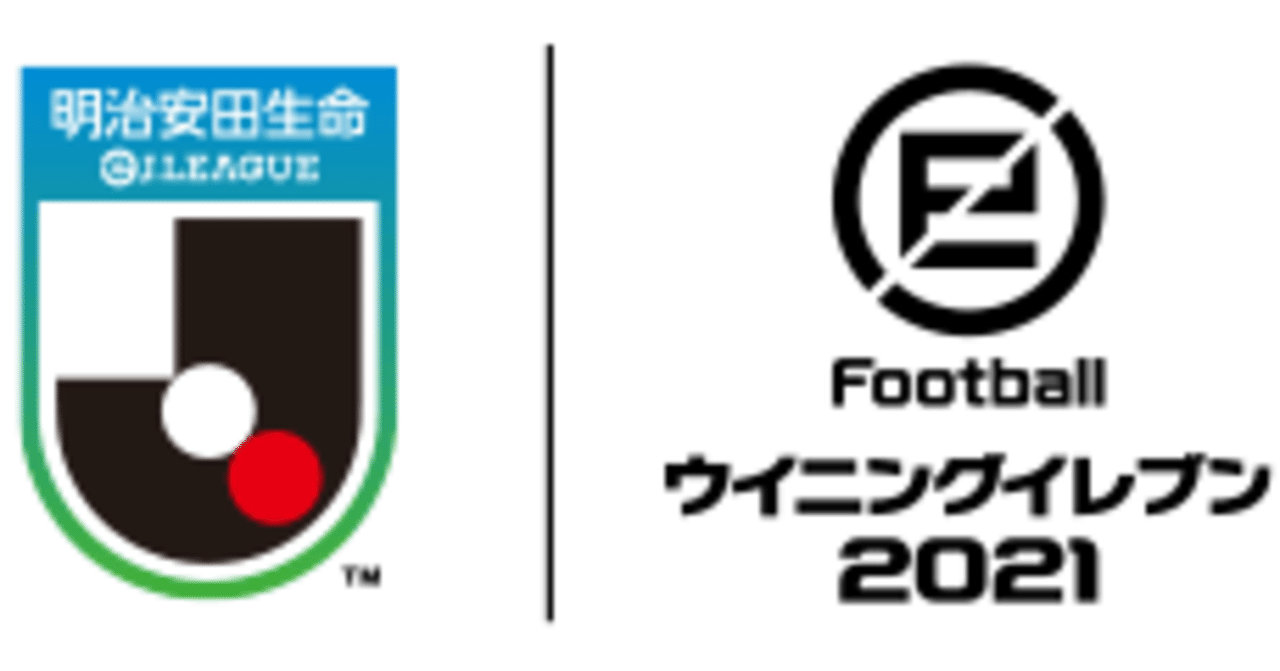 【eJリーグ】予選に本気で取り組んで分かったこと｜あすなろ｜note