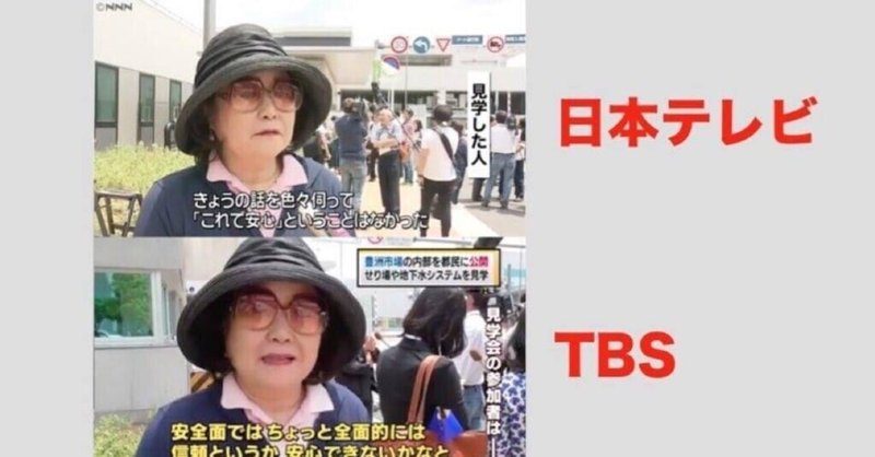 テレビは捏造絶好調 Ikirutoiukoto Note