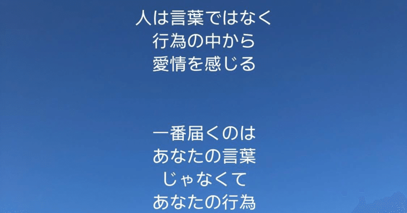 言葉じゃなくて行為の中に愛情を込める 124 ココロが軽くなる古事記からのメッセージ Note 言葉じゃなくて行為の中に愛情を込める 124 ココロが軽くなる古事記からのメッセージ Note