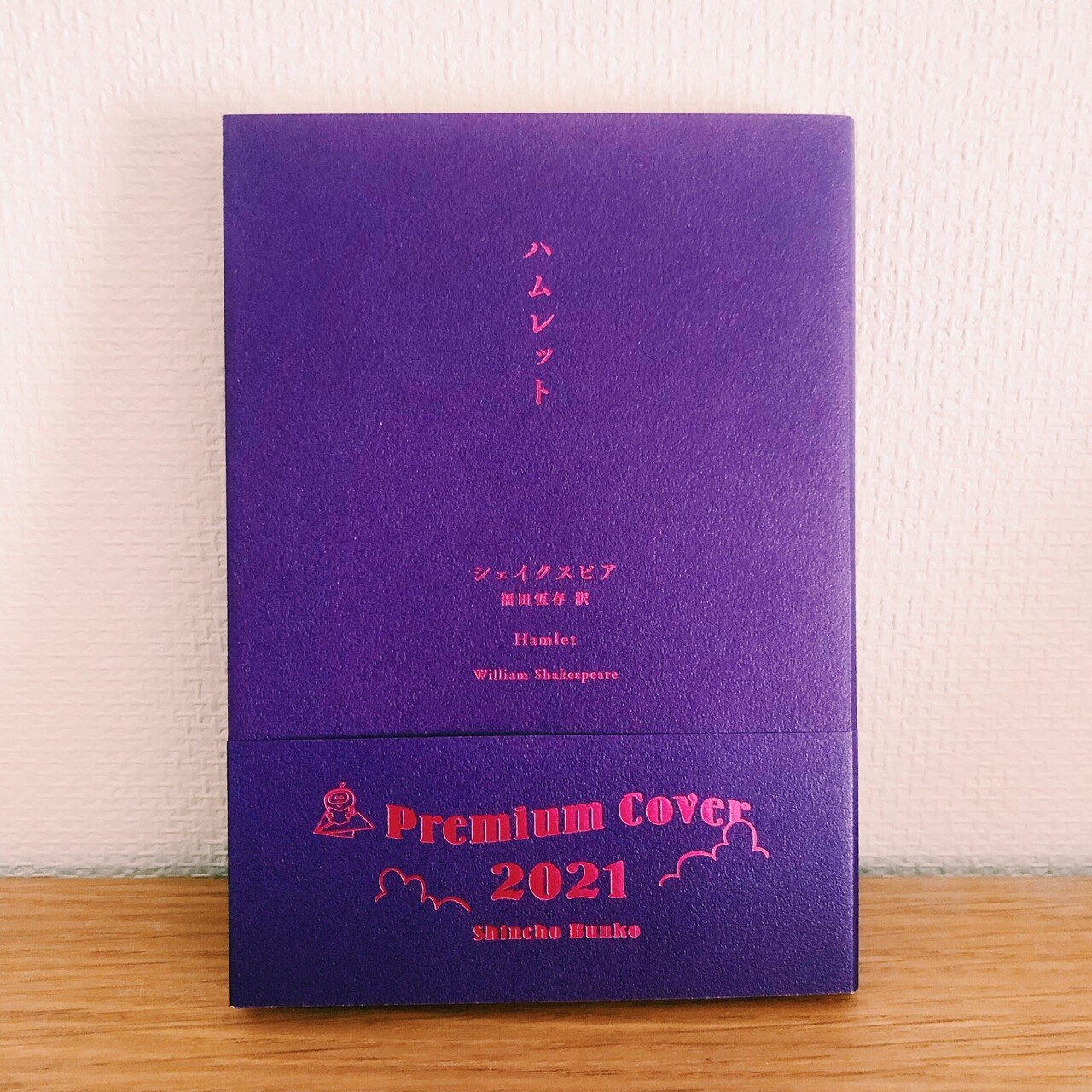 新潮文庫のプレミアムカバー2021｜tiny