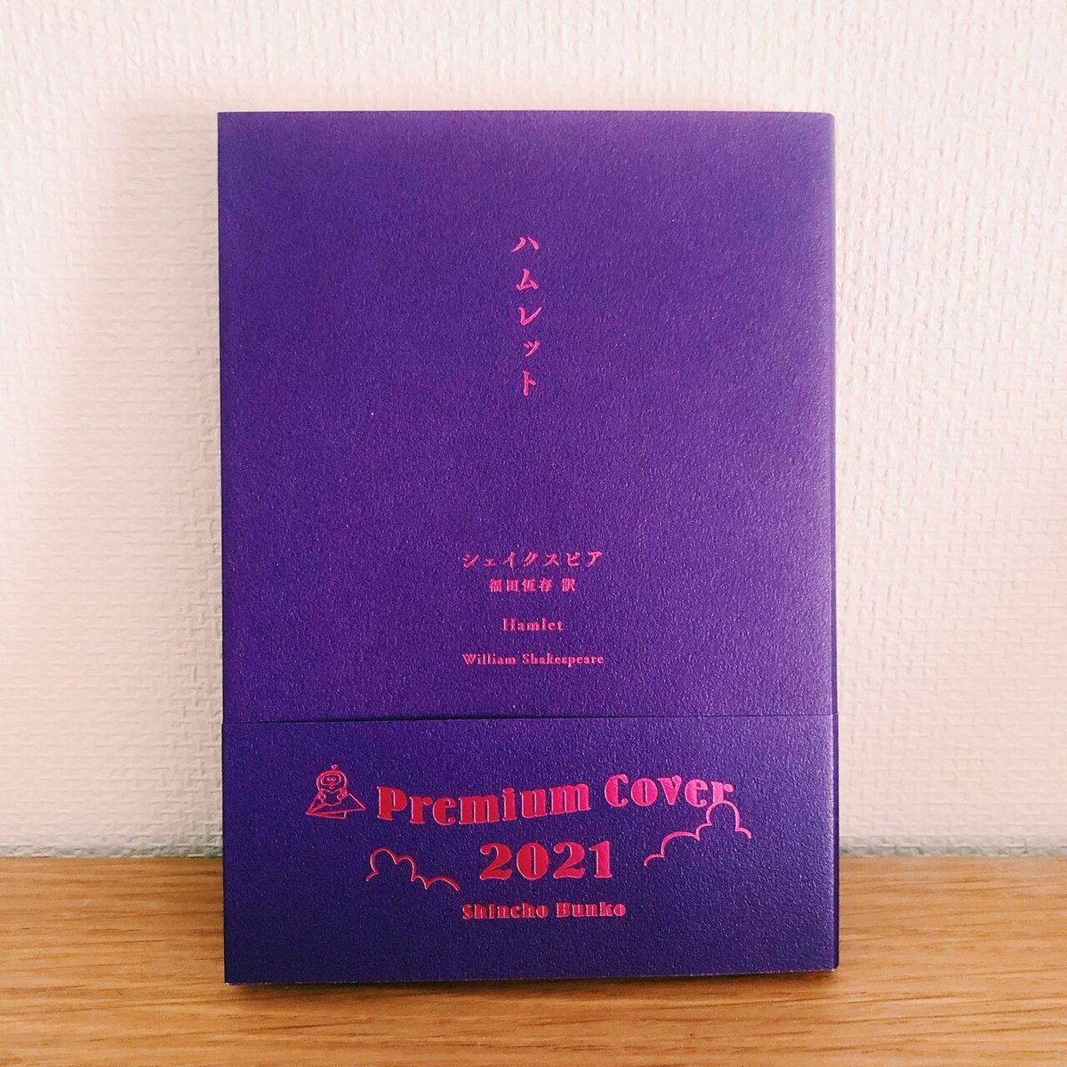 新潮文庫　プレミアムカバー　10冊セット 新潮ショップ【新潮社の公式ECサイト】 on X: 