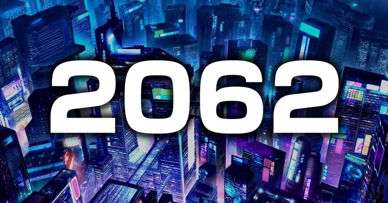 2062年未来人の予言と2021年の状況を比較考察する Part 1【コロマガ日本支部 Vol. 87】 ※7/7追記