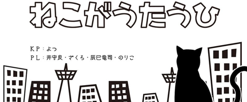 ねこがうたうひ 4tutuji Dk Note
