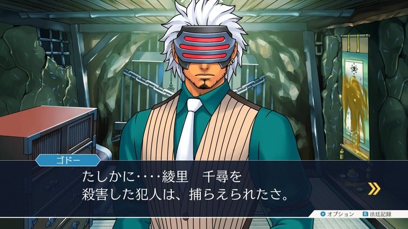 逆転裁判3を今更プレイした話 ネタバレ感想 そら Note