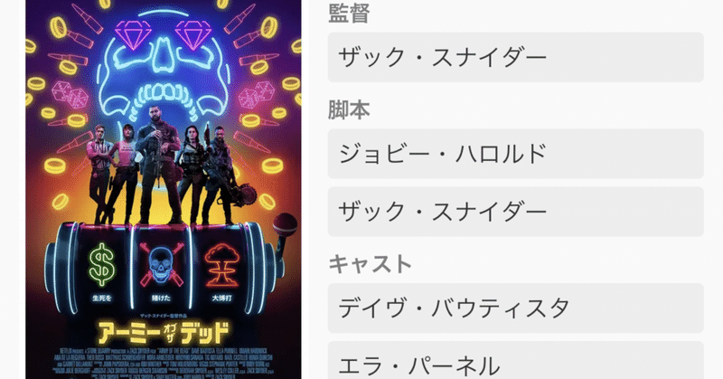 アーミー オブ ザ デッド の新着タグ記事一覧 Note つくる つながる とどける アーミー オブ ザ デッド の新着タグ記事一覧 Note つくる つながる とどける