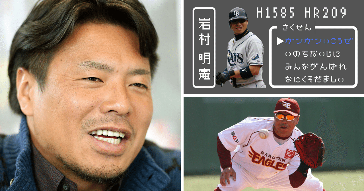 メジャーから日本球界復帰、そして独立リーグの監督となって見えたこと