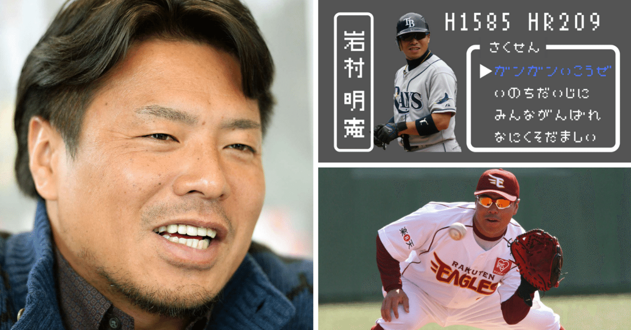 メジャーから日本球界復帰、そして独立リーグの監督となって見えたこと