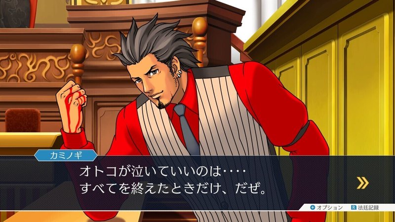 逆転裁判3を今更プレイした話 ネタバレ感想 そら Note 逆転裁判3を今更プレイした話 ネタバレ感想 そら Note