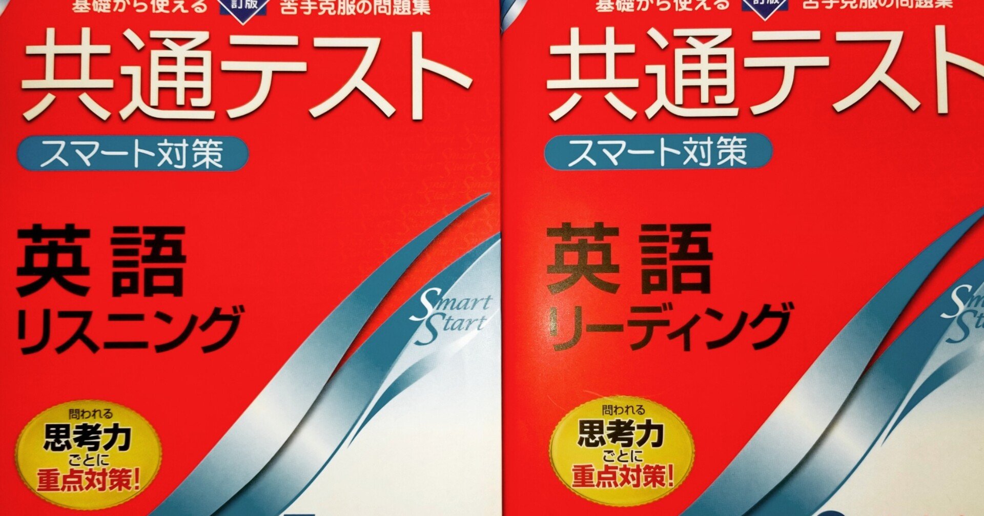共通テスト対策 英語 参考書 （Best Collection 共通テスト対策