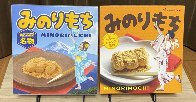 私の俺のファイナルサマチャンセトリ その1 埼玉県のかっきー Note 私の俺のファイナルサマチャンセトリ その1 埼玉県のかっきー Note