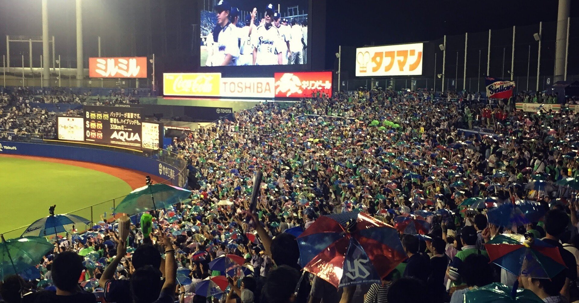 傘を振り 歓声をあげて 若葉 都 Note