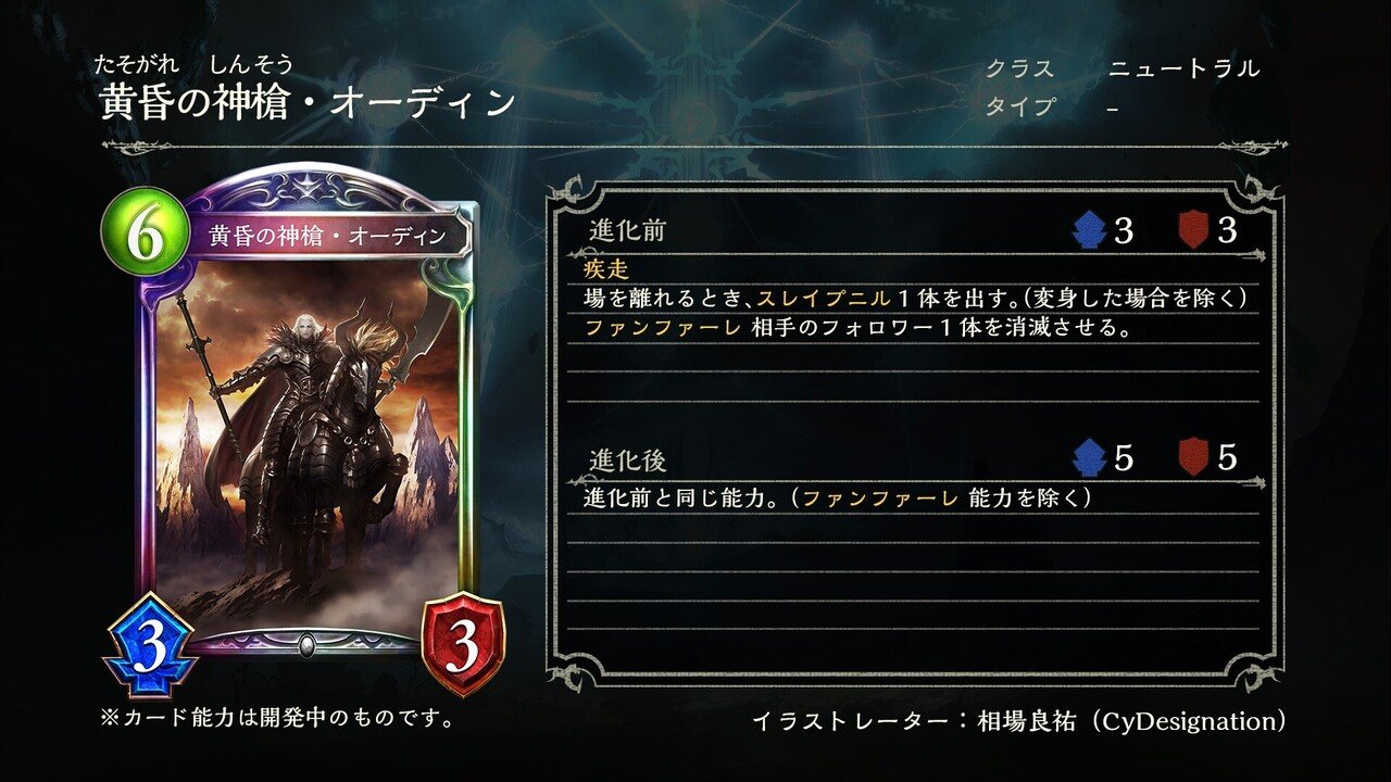 リナセント クロニクル 新カード評価 考察 ステさん Note