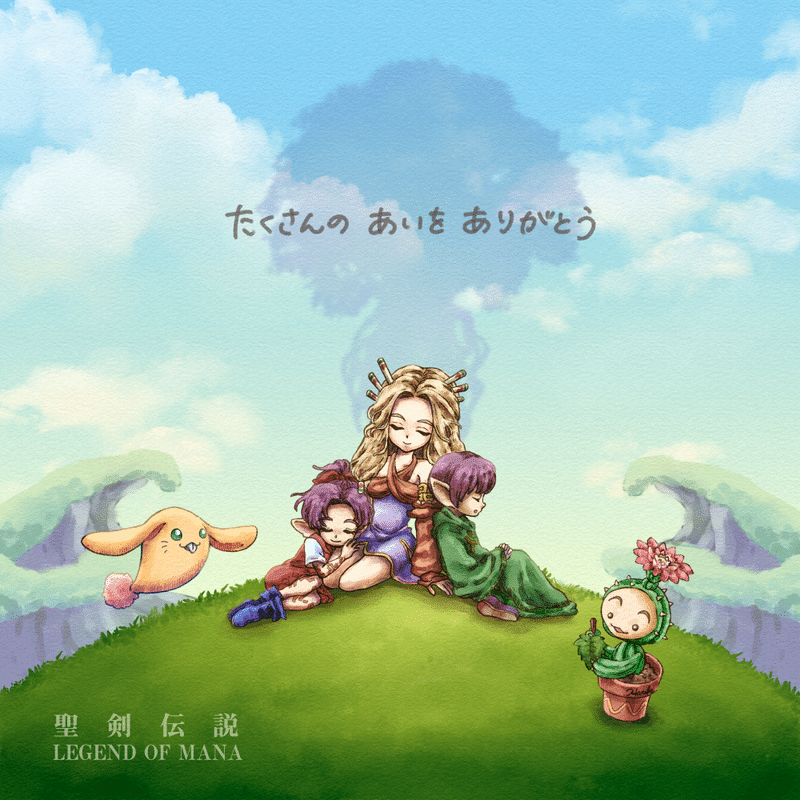 聖剣伝説30周年 オタクの長話 宮本明香 絵本作家 Note 聖剣伝説30周年 オタクの長話 宮本明香 絵本作家 Note