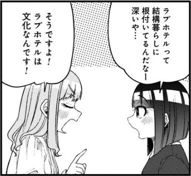 漫画を紹介させてくれ 趣味のラブホテル Note 漫画を紹介させてくれ 趣味のラブホテル Note