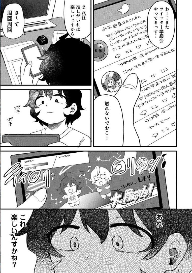 漫画を紹介させてくれ 趣味のラブホテル Note 漫画を紹介させてくれ 趣味のラブホテル Note
