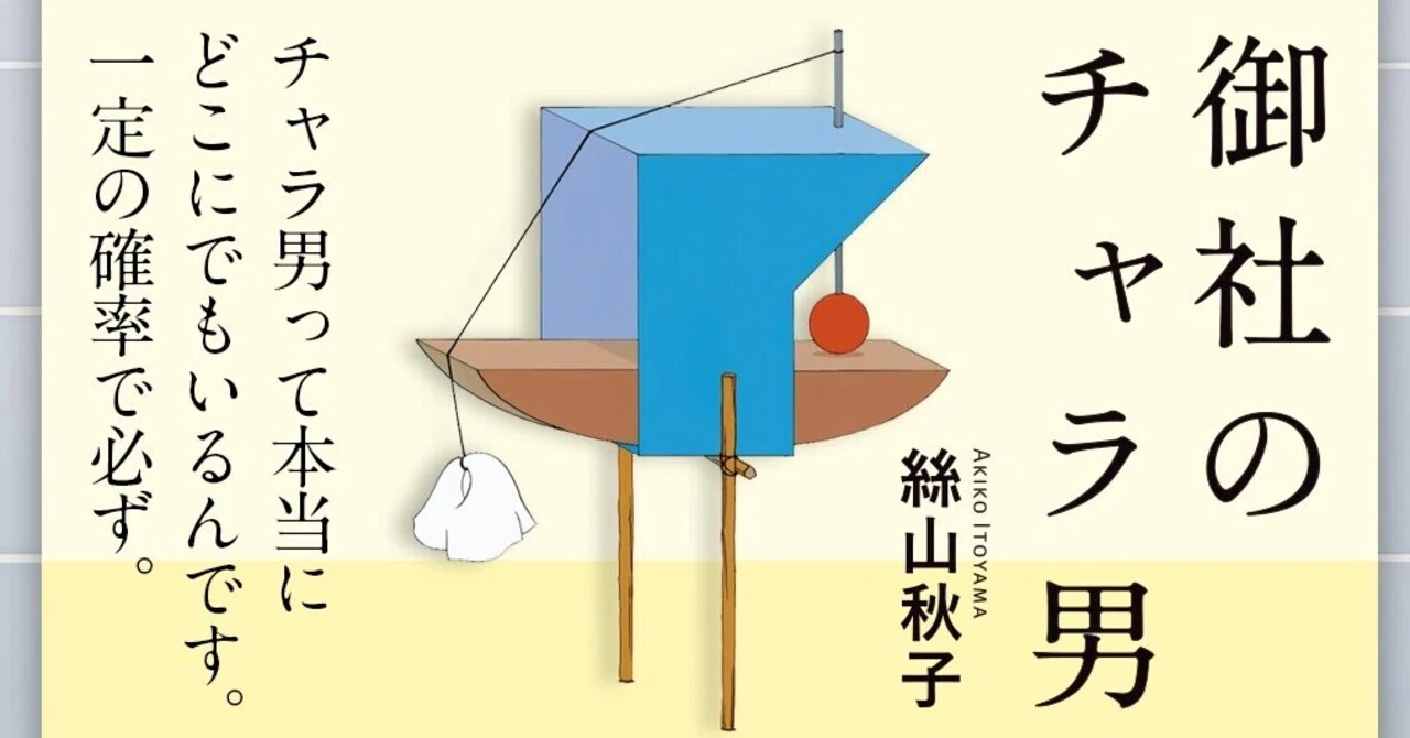 見出し画像