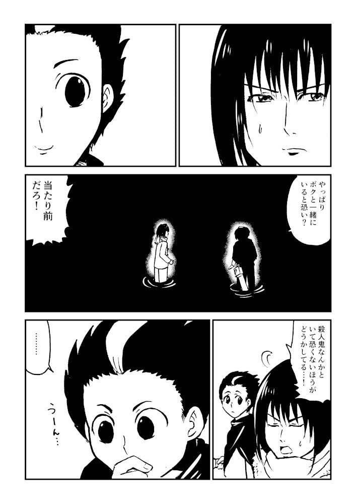 小説vs漫画 リレー作品 第13話 漫画 田淵有希也 Note 小説vs漫画 リレー作品 第13話 漫画 田淵有希也 Note