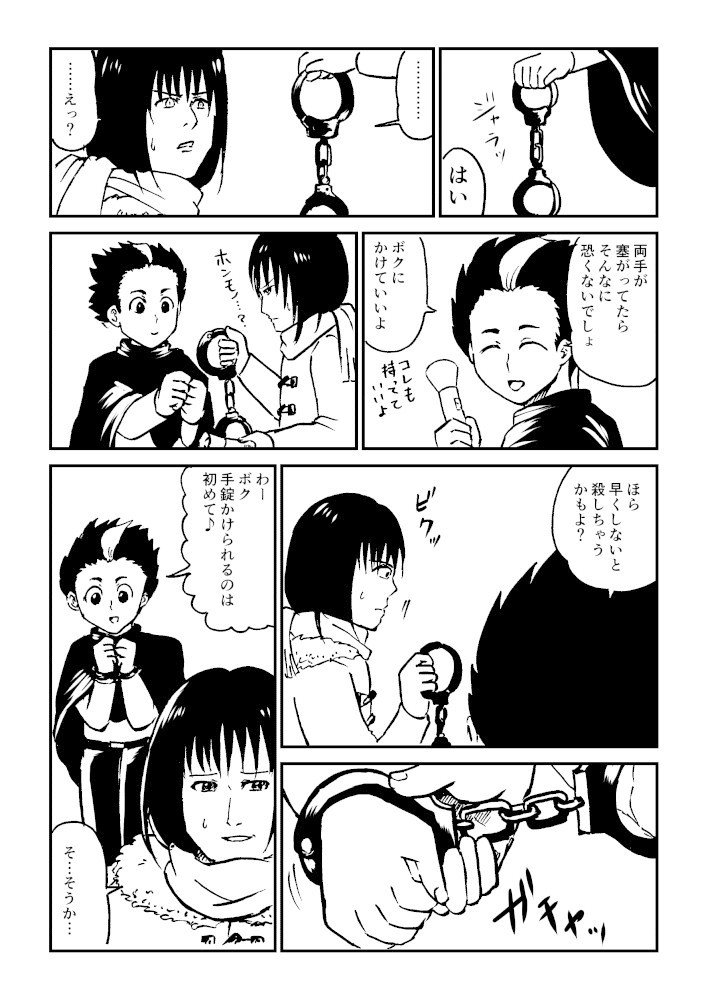 小説vs漫画 リレー作品 第13話 漫画 田淵有希也 Note 小説vs漫画 リレー作品 第13話 漫画 田淵有希也 Note