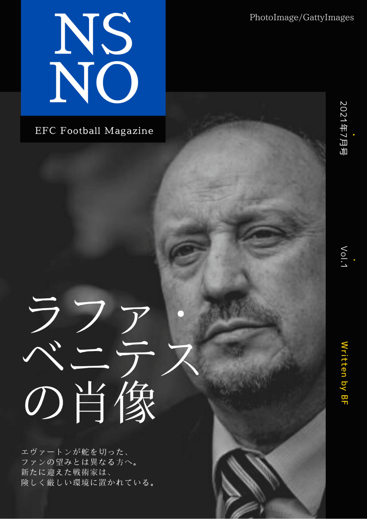 ラファ ベニテスの肖像 月刊nsno Vol 1 エヴァートンfc ブログ Bf Note ラファ ベニテスの肖像 月刊nsno Vol 1 エヴァートンfc ブログ Bf Note