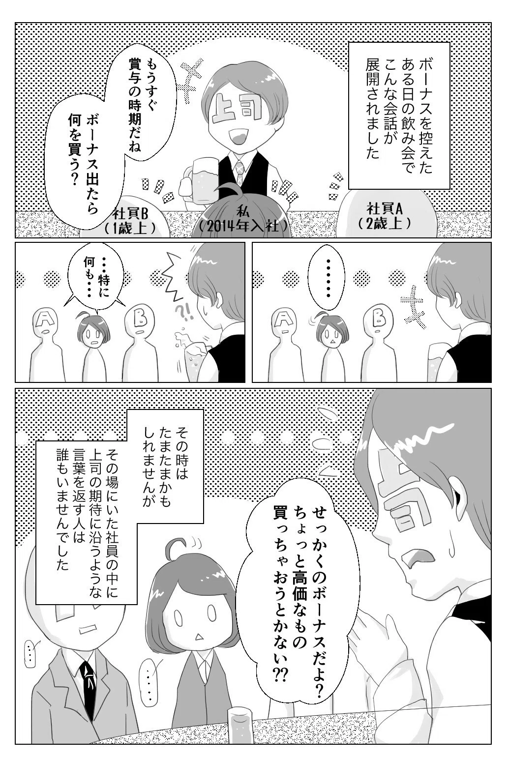 エッセイ お金で何を買う Mio Note