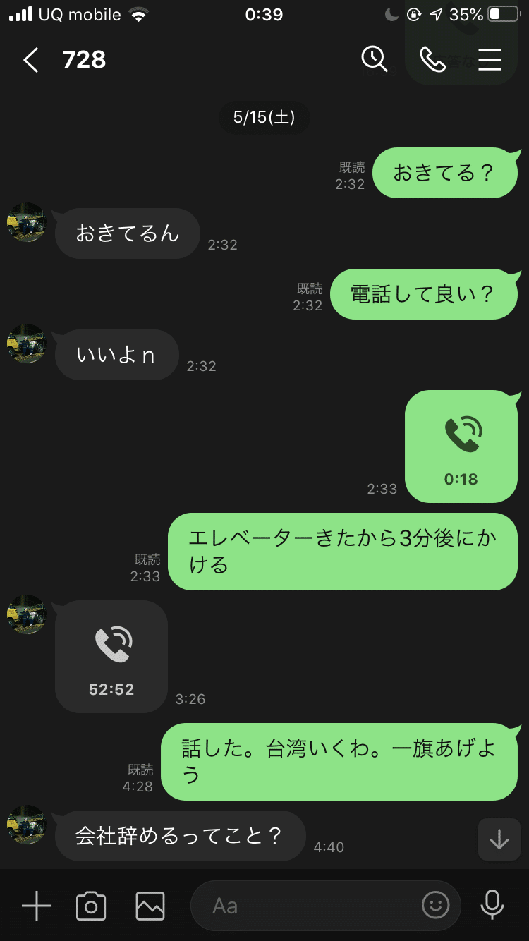 000なつや