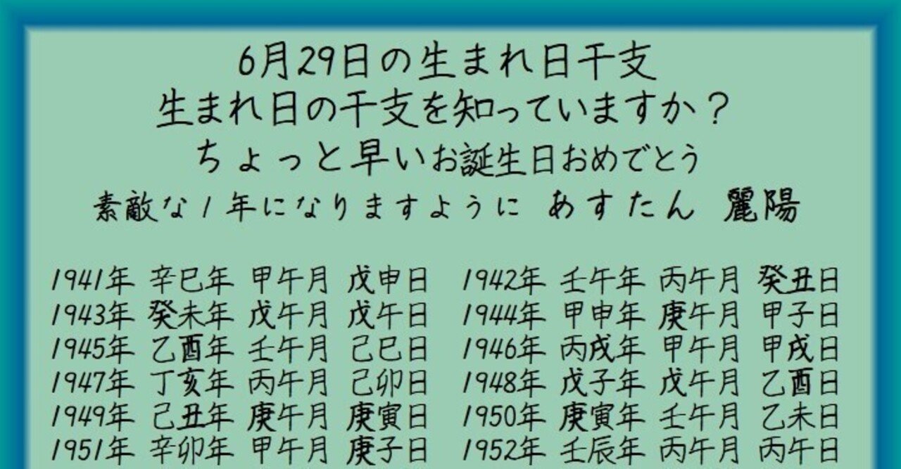 Birthdayjun29st の新着タグ記事一覧 Note つくる つながる とどける Birthdayjun29st の新着タグ記事一覧 Note つくる つながる とどける