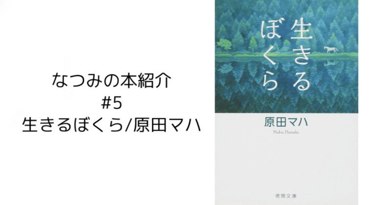 生きるぼくら の新着タグ記事一覧 Note つくる つながる とどける