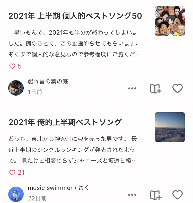 史上最強 2021年gppの超絶上半期ベスト100 海外編50曲 灰色のピーターパン Gray Peter Pan Note