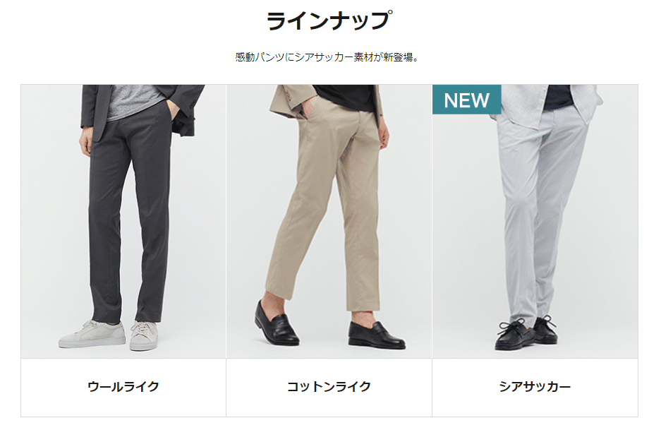 UNIQLO 感動パンツ スラックス 2本セット 繰り返さ UNIQLO 感動パンツ スラックス 2本セット 繰り返さ
