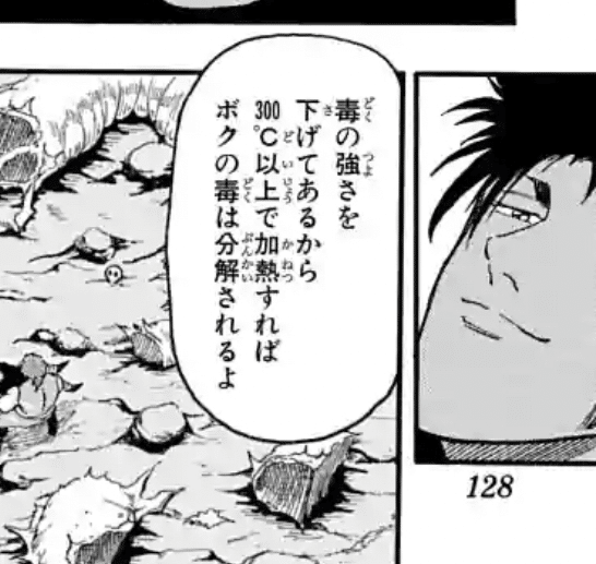 トリコの美食四天王ツッコミどころありすぎだろ｜opuna115