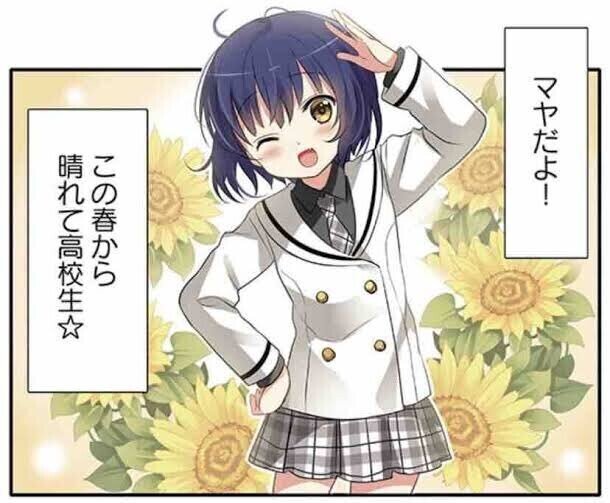キャラクターの名前 ごちうさ日和2 隊員むぎたろう Note キャラクターの名前 ごちうさ日和2 隊員むぎたろう Note
