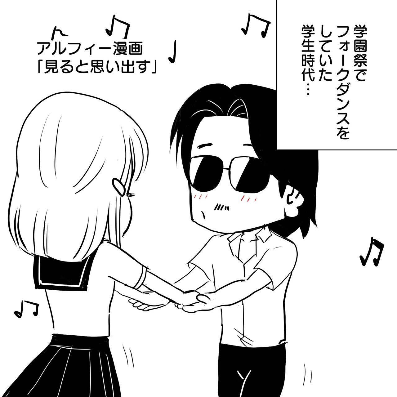 Thealfee アルフィー桜井賢さん高校時代のあわい思い出を語る アルフィー漫画イラストマンガ ぷりはな Note