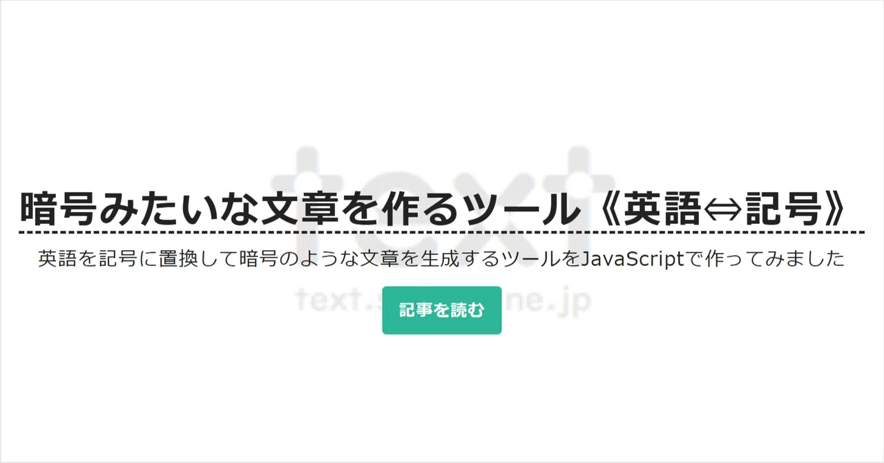 見出し画像