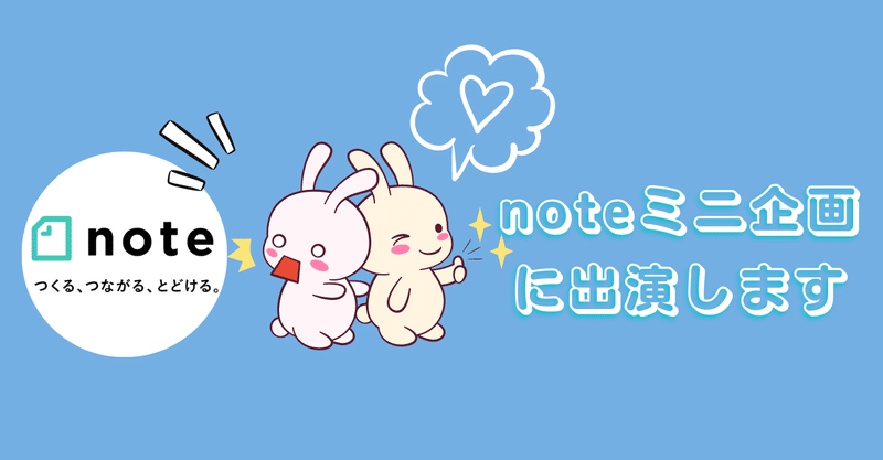 明日30日noteミニ企画「Canvaでnoteの画像をつくろう」に出演(収録)します(≧∇≦)+収録は📝地元天草コアワーキングスペース「あまスタファロール」【№163】