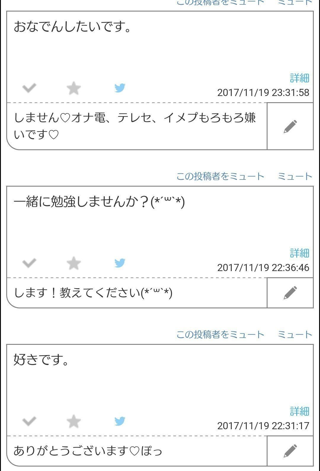 お題箱 11月回答 にゃる Note