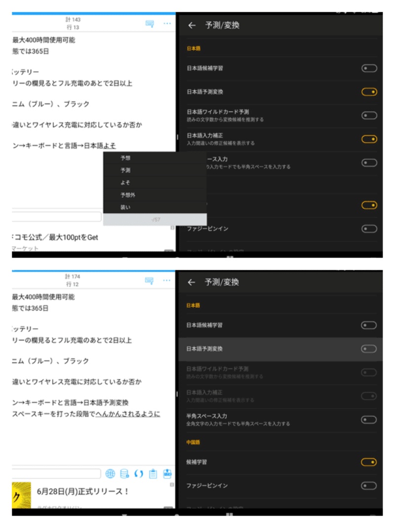 執筆ツールとしての Amazon Fire Hd 10 が最高でした あや Note