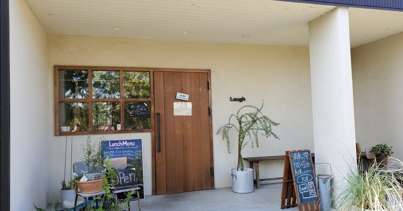 食堂カフェ ラフ アラ還夫婦は定年後にやりたいことをやると決めた Note 食堂カフェ ラフ アラ還夫婦は定年後にやりたいことをやると決めた Note