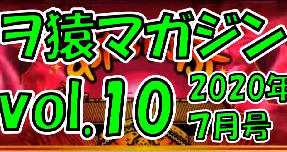 ブラックラグーン4_天井期待値【ゲロ甘】｜ヲ猿