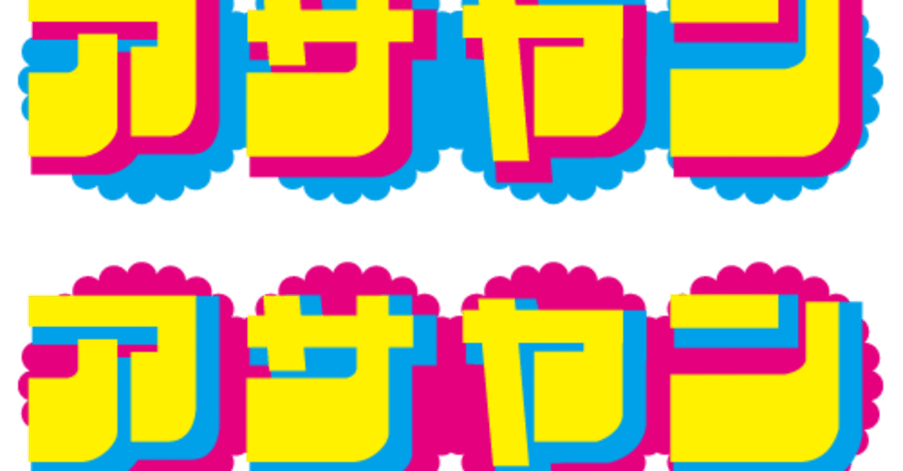 21 6 28 オジ散歩 再びキドカラー案件 Hakase Note