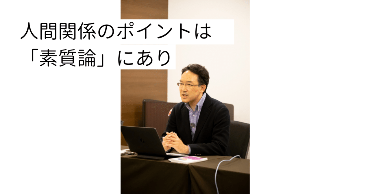 素質の発見【経営脳】 8