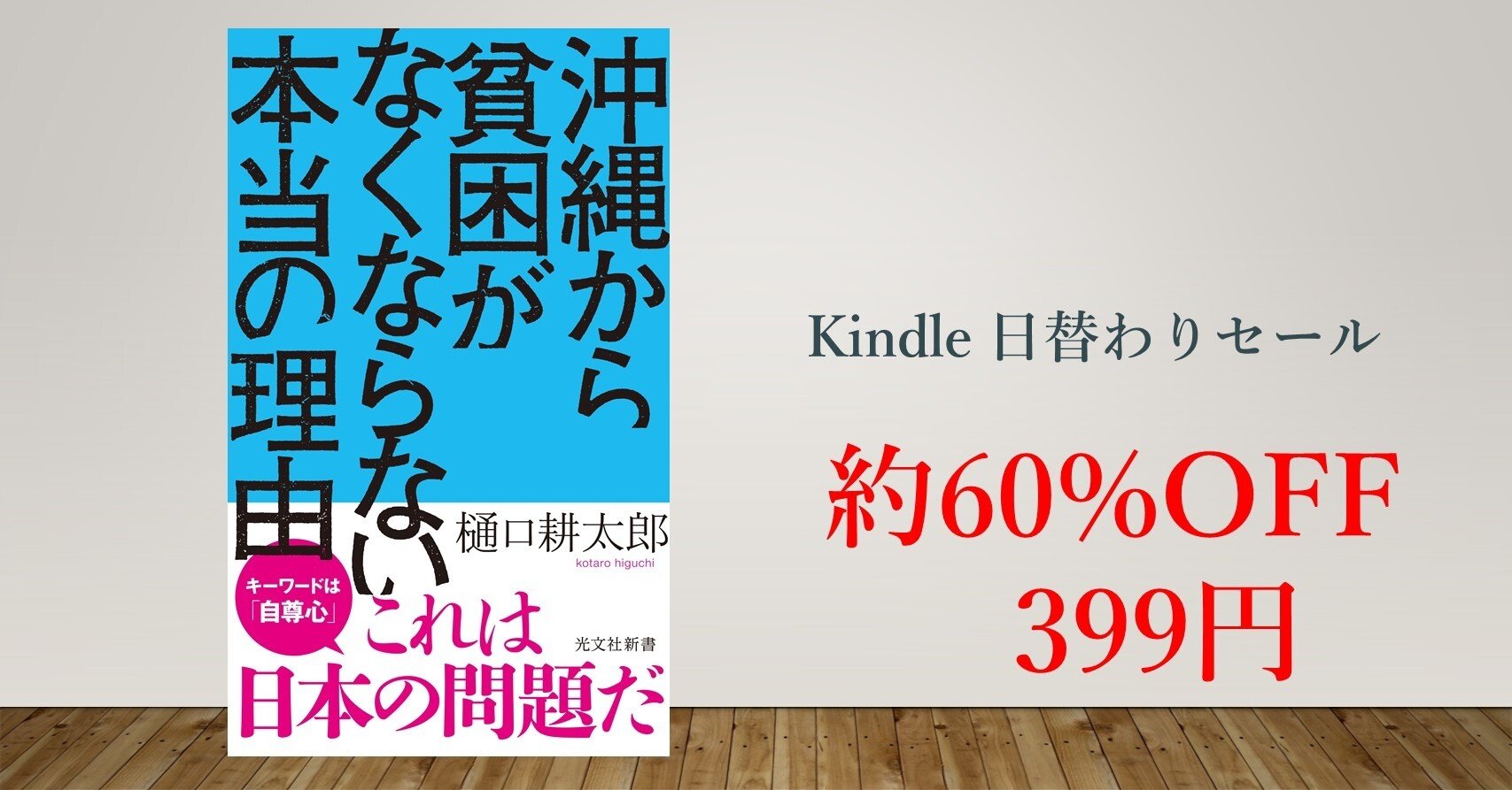 沖縄関係の本です。 Amazon.co.jp: 沖縄問題―リアリズムの視点から (中公新書 2418