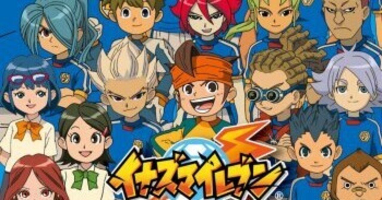 イナイレ ダン戦 子供の頃に観ていたアニメの曲を聴き返す ベイブレードetc Kqck Note イナイレ ダン戦 子供の頃に観ていたアニメの曲を聴き返す ベイブレードetc Kqck Note