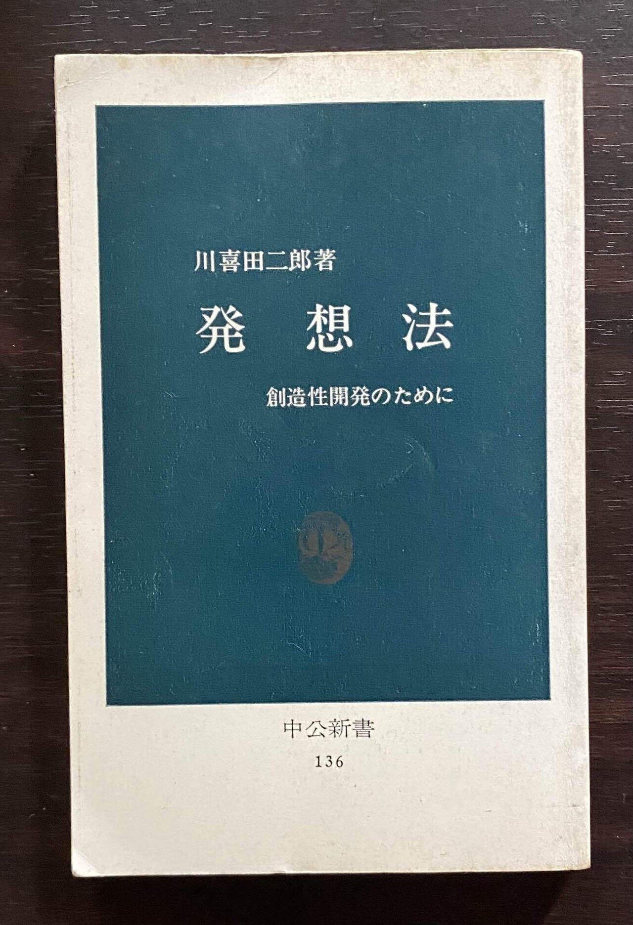 KJ法(川喜田二郎)とNM法(中山正和)の本16冊｜山本式カード