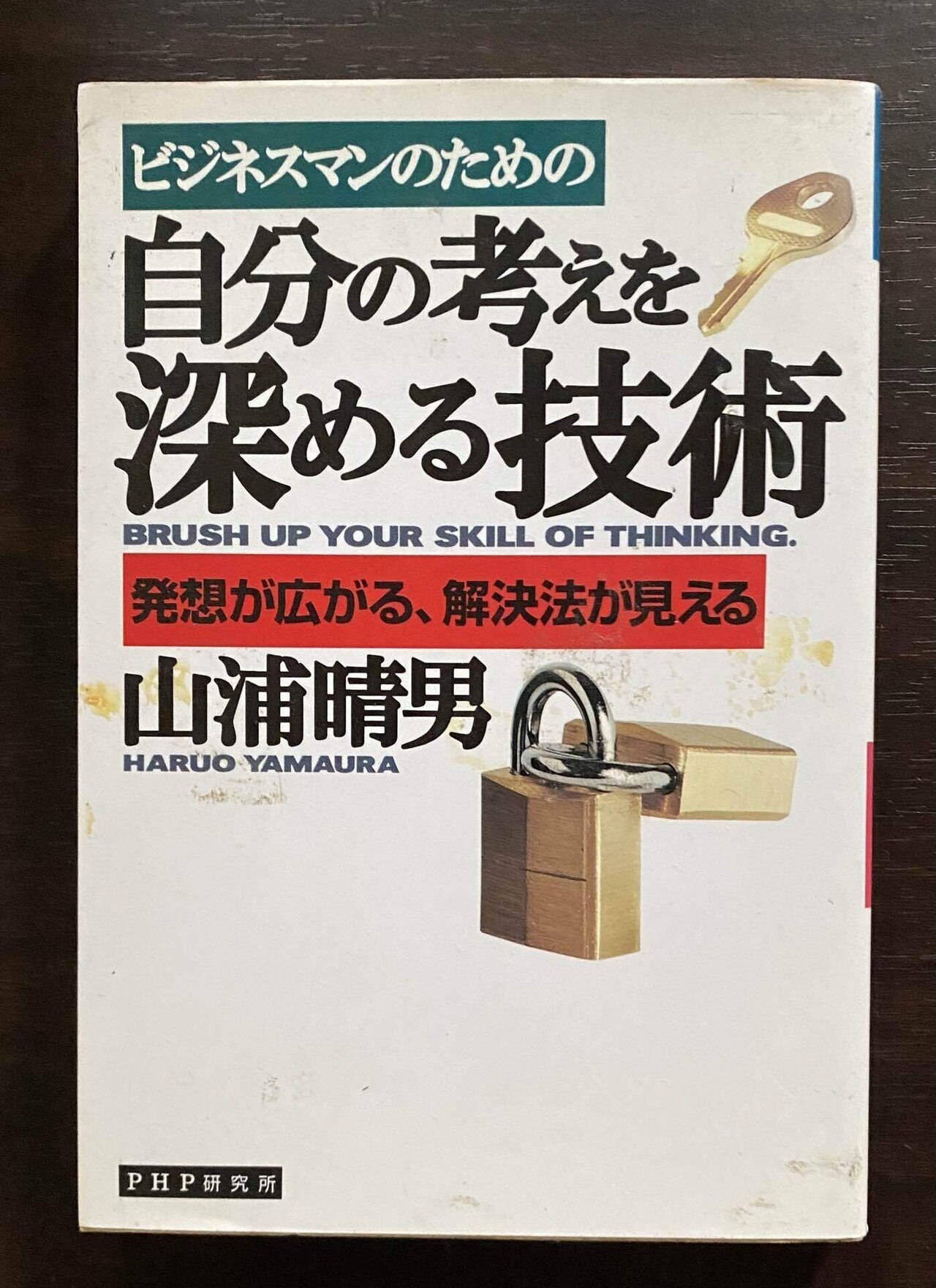 KJ法(川喜田二郎)とNM法(中山正和)の本16冊｜経営ライター・ひでさん