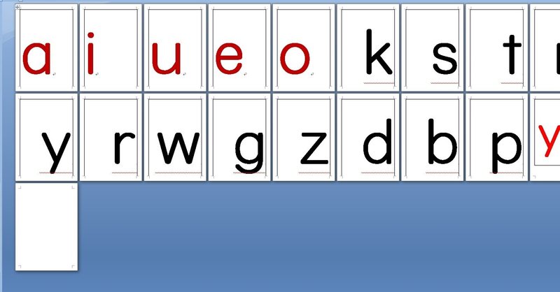 自分のhpにローマ字練習用フラッシュカードをアップした Phantasien Note 自分のhpにローマ字練習用フラッシュカードをアップした Phantasien Note