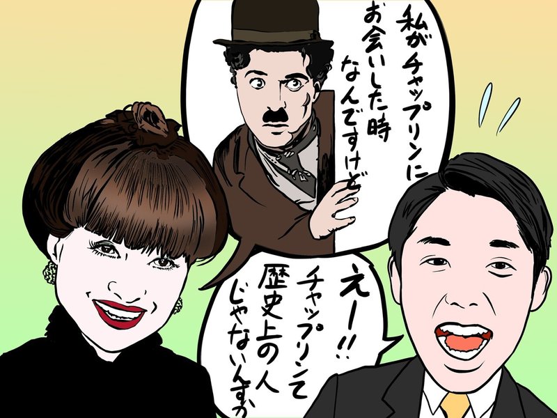 ちゃちゃちゃちゃチャップリン Hiroshi Note