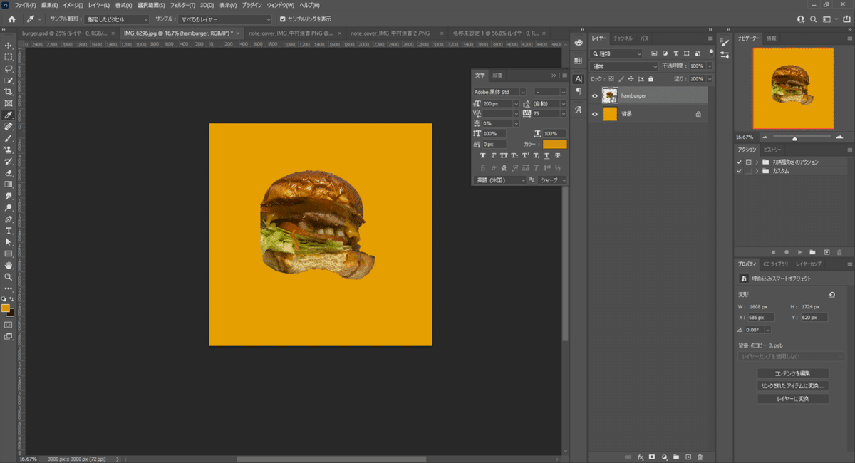 スクリーンショット (22)
