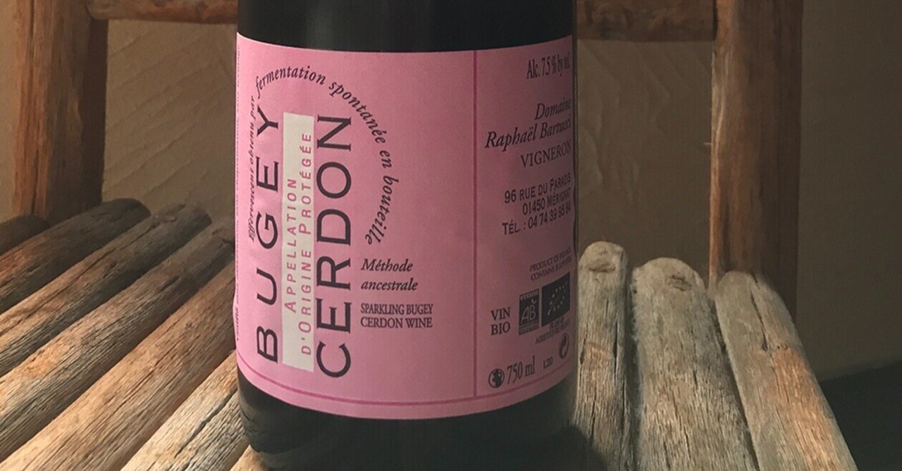 ビュジェ・セルドン メトード・アンセストラル2020｜泉美帆のただいま